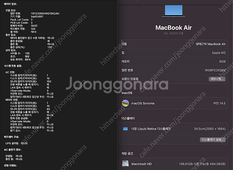 m2 맥북에어 13인치 미드나이트 8G, 512gb--4