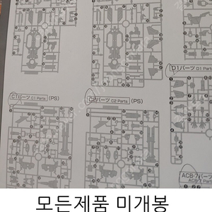 건담프라모델+반다이프라모델+코토프라+중국프라 판매합니다.