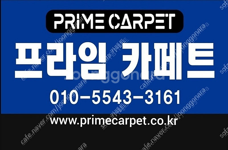 <<판매>> 벨기에 특대형 전통 카페트 창고대방출!!! 전국 무료 택배 배송--1