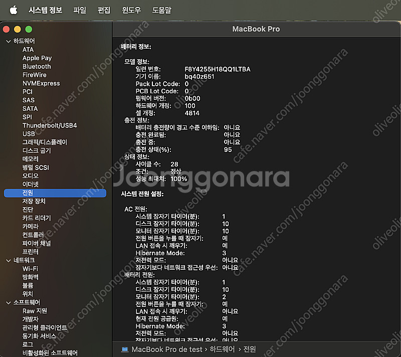 맥북 프로 14 M3 16GB RAM 1TB SSD--7