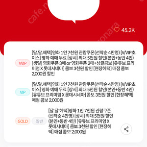 롯데시네마 2d 일반 1인 7,500