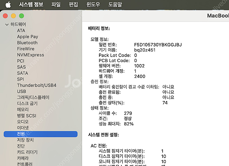 맥북 프로 13 M1 16GB RAM 512GB SSD--5