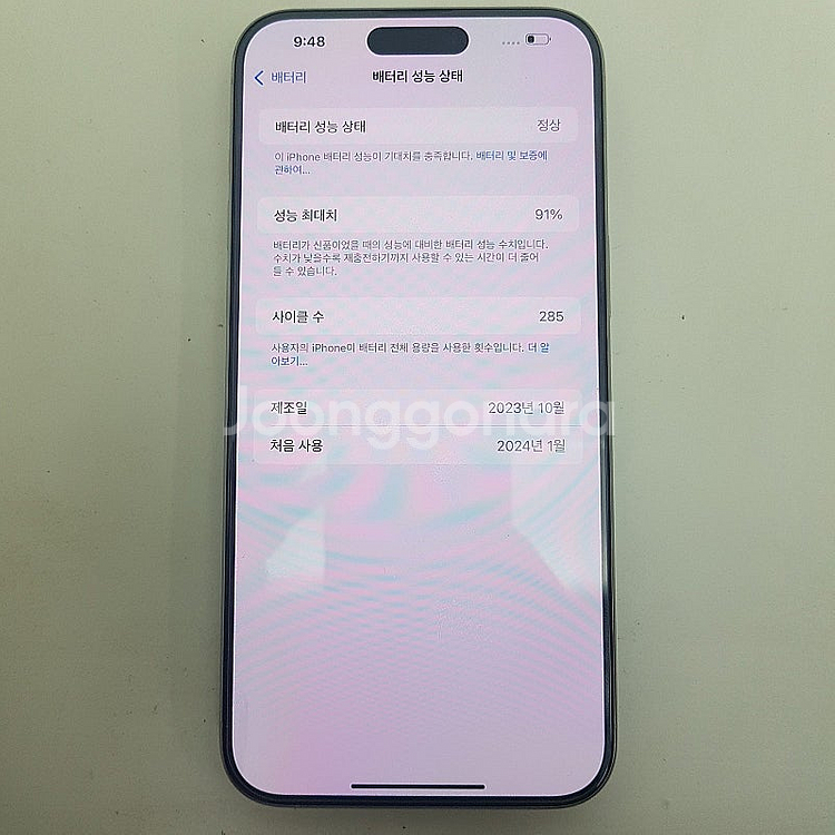 [판매] 서울 민생지원금가능 아이폰 iPhone 15 ...--6
