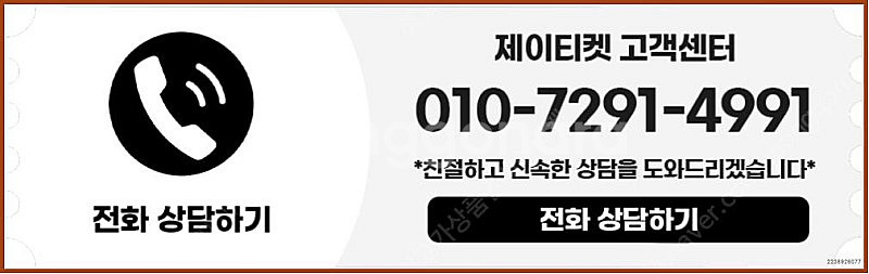 [매입]SK/KT/LG/휴대폰결제미납/핸드폰결제정책/정...--3