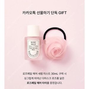 (새상품)논픽션 로즈헤어세럼미스트(택포)