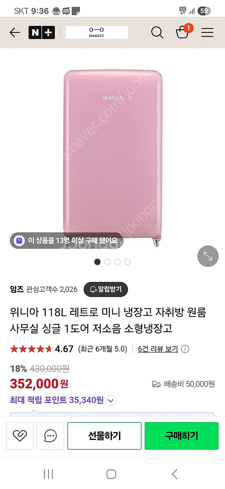 위니아 레트로 미니냉장고--1