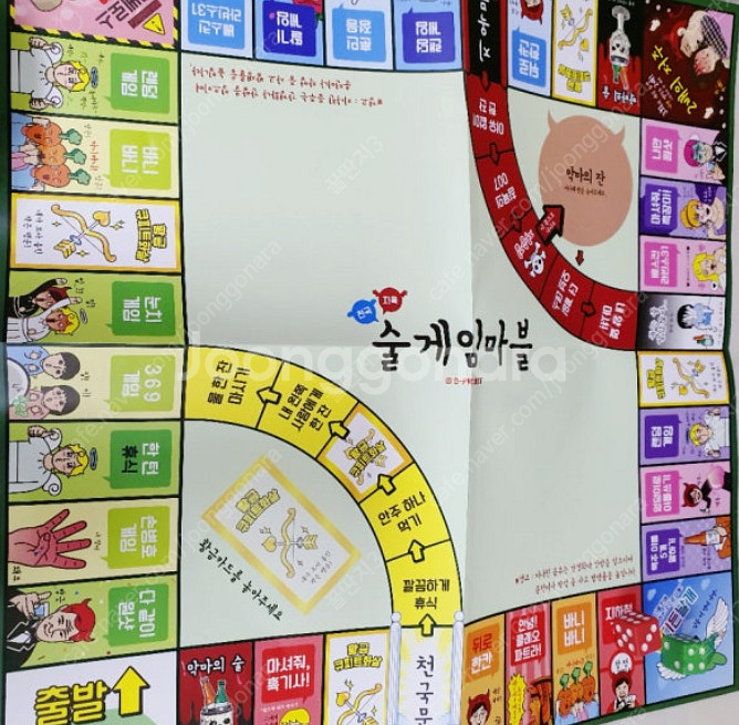 [삽니다] 다이소 술게임 마블 삽니다--0
