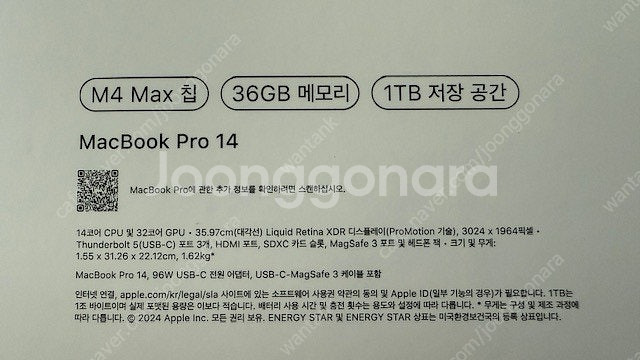 맥북 프로 14인치 M4 max, 1T--2