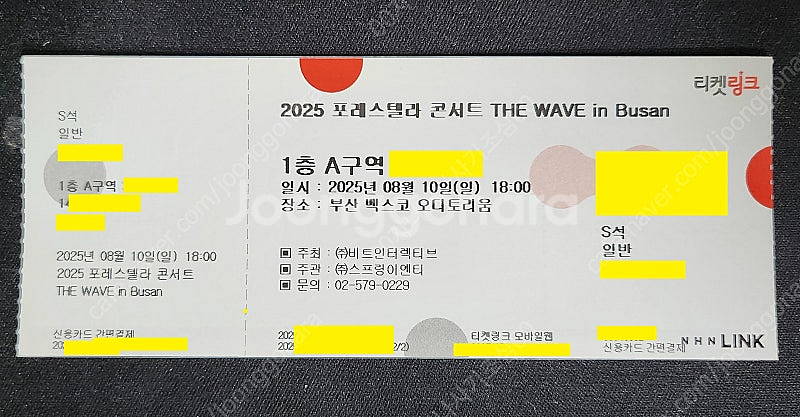 ***선입금X 티켓받고입금하세요!!*** <포레스텔라>...--0