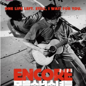 ***본문꼭읽어주세요!!*** <잔나비> 앵콜 서울 (8/2/토) 플로어 최고좌석 2연석(1석도가능)