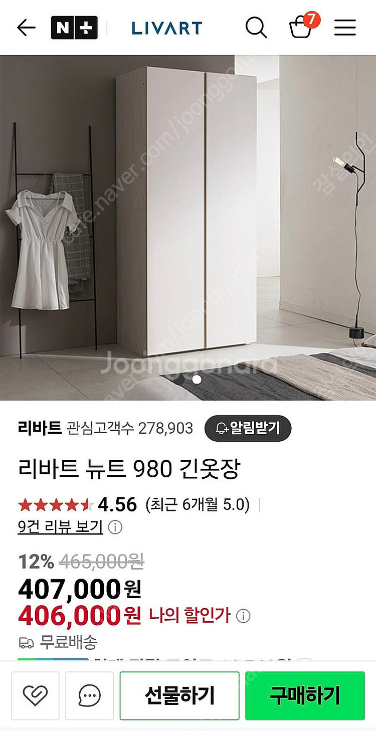 리바트 뉴트 책상형 옷장 세트 특A급 잠실 직거래만~--7