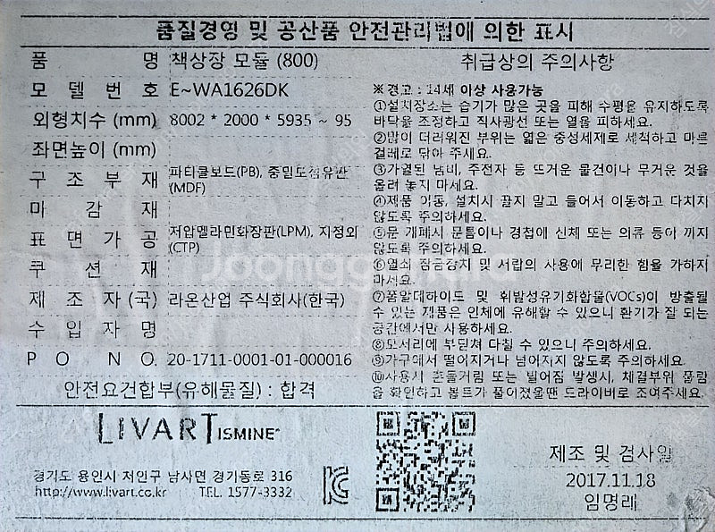 리바트 뉴트 책상형 옷장 세트 특A급 잠실 직거래만~--8