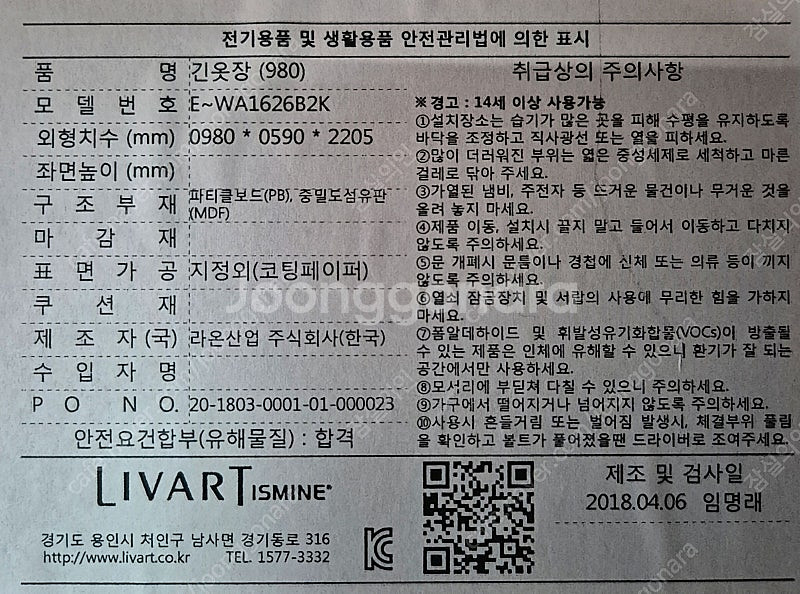 리바트 뉴트 책상형 옷장 세트 특A급 잠실 직거래만~--9