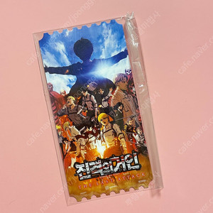 진격의 거인 진격거 오티 오리지널 티켓