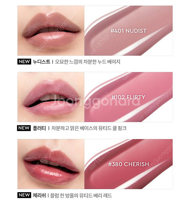 헤라 센슈얼 누드 글로스 5g 플러티--4