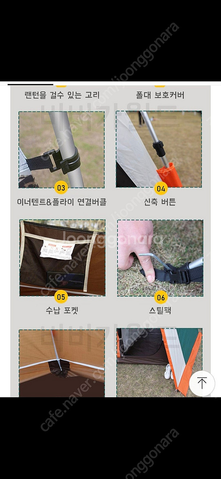 원터치 텐트 천정높은 텐트 5~8인용 2회 사용 잠실 ...--5