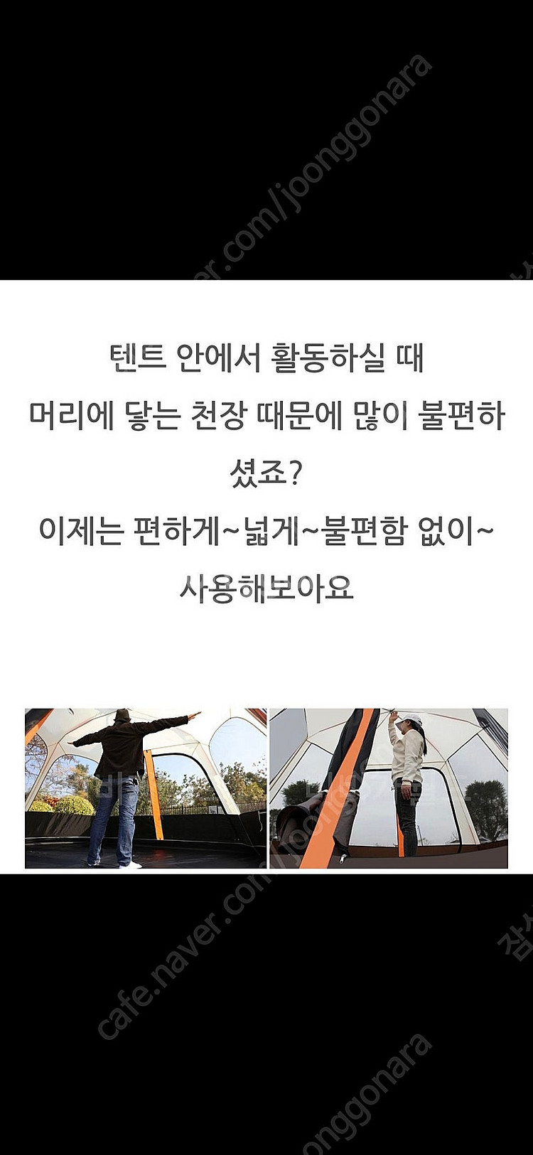 원터치 텐트 천정높은 텐트 5~8인용 2회 사용 잠실 ...--7