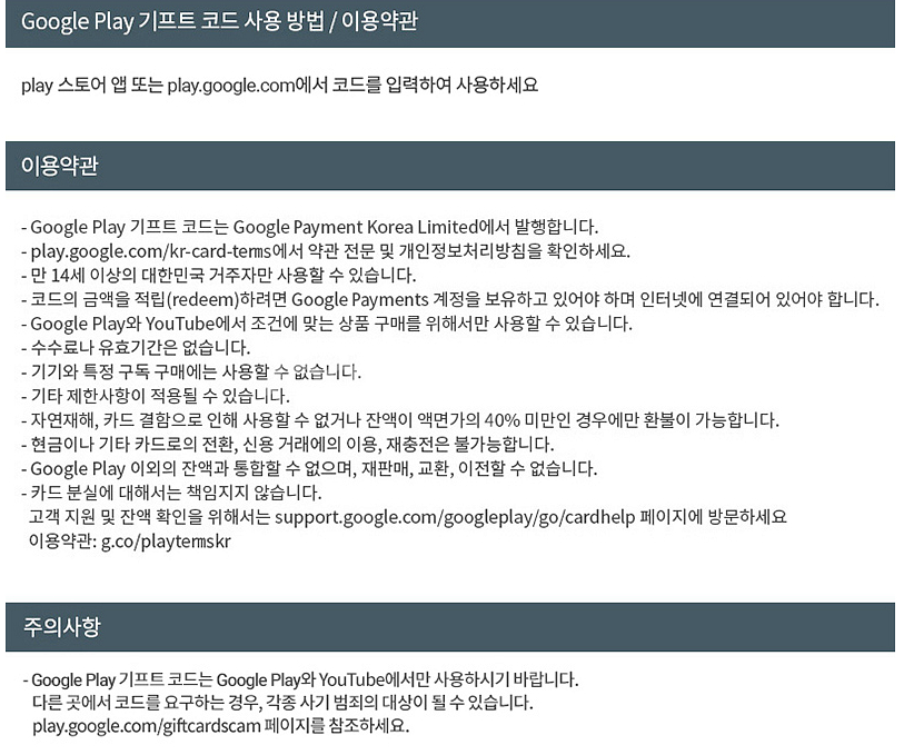 구글 기프트카드 기프트코드 배달의민족 요기요 배민배달 ...--7