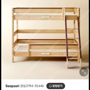 숲소리 2층침대