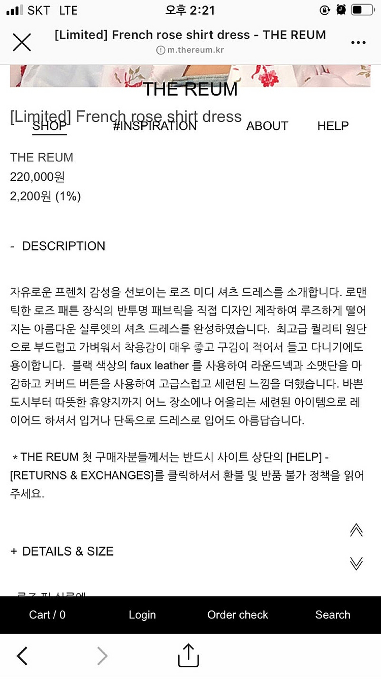 더름 프렌치 로즈 셔츠 드레스--1