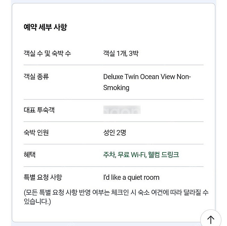 거제 스터번 호텔 7/28~31 양도--2