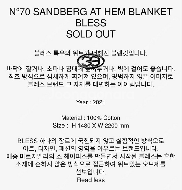블레스 블랭킷(Bless blanket) - sandb...--1