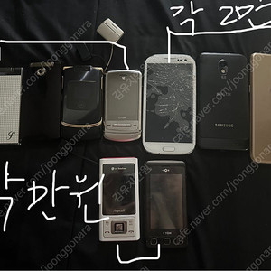 옛날폰 팝니다.