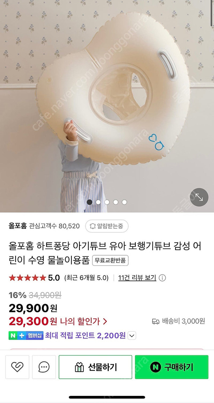 올포홈 하트 퐁당 아기튜브 보행기튜브 새상품--5