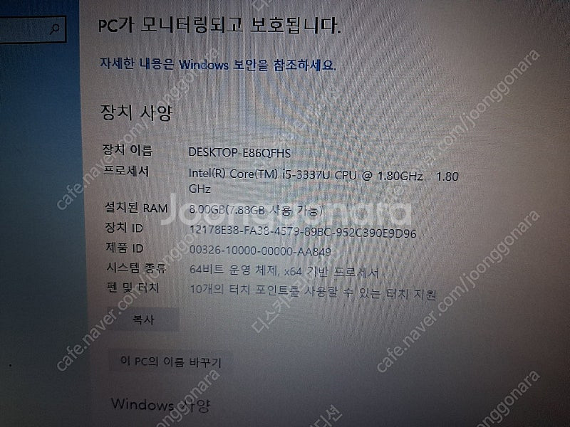 터치스크린되는 소니노트북 i5 팝니다--7