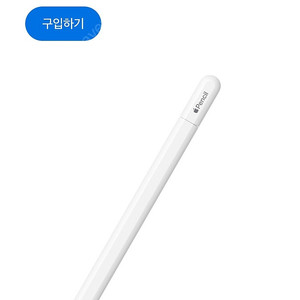 애플 펜슬 usb-c
