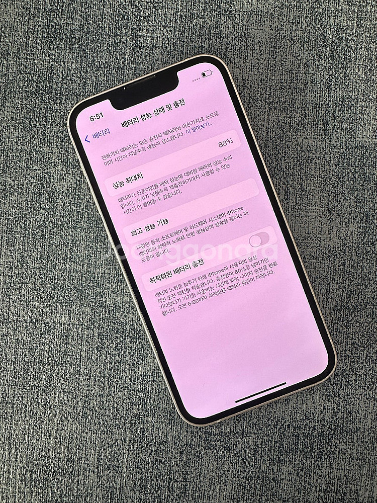 (A급 무잔상) 아이폰13미니 128기가 화이트 배터리 88% 깨긋한폰 32만원 판매해요--3