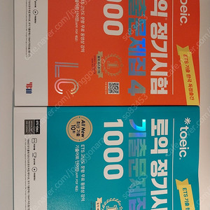 새책) 토익 정기시험 기출문제집4 RC/LC 27000원 택포