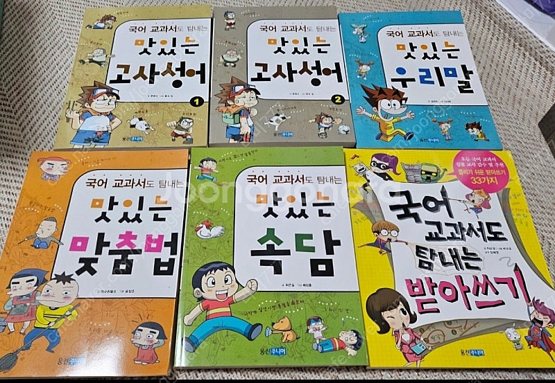 국어교과서도 탐내는 시리즈6권--0