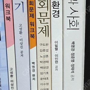 방송대(방통대) 교양교재 워크북 포함해서 권당 5천원 / 구판은 2천원