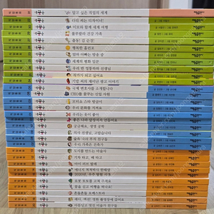 직업동화 내꿈은 31권