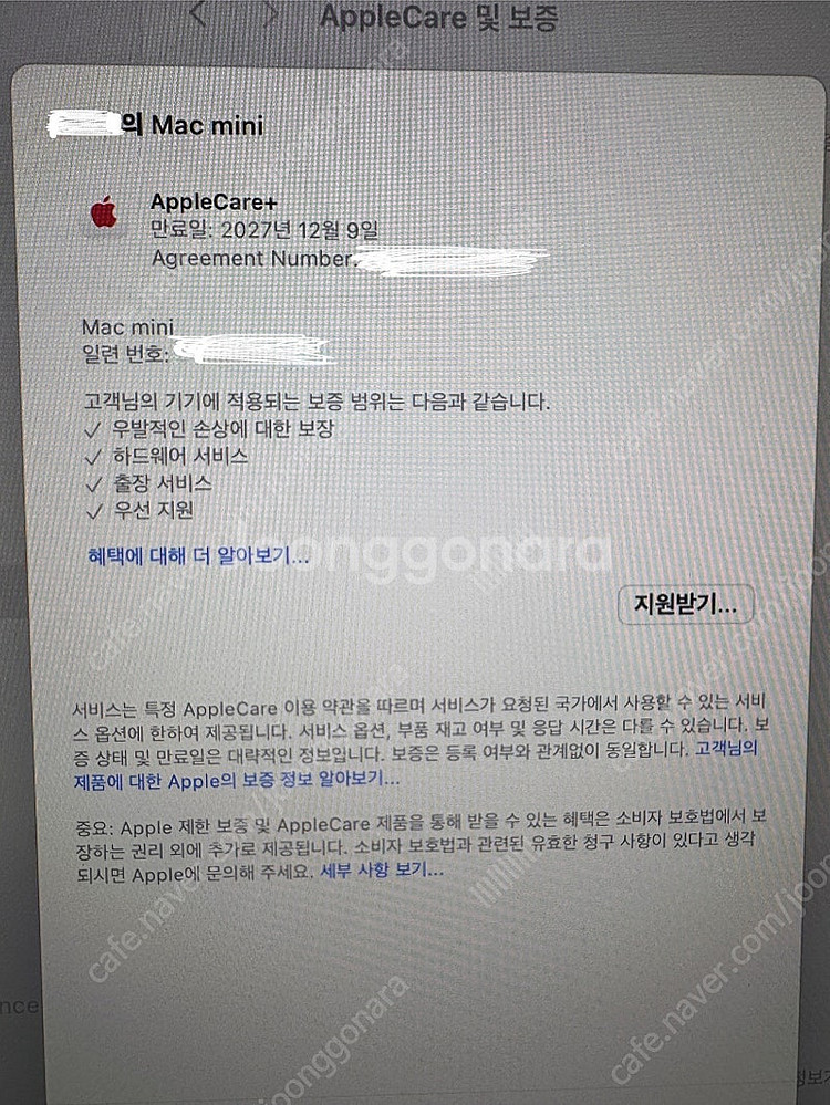 맥미니 M4 기본형 (애플캐어+) 팝니다.--9
