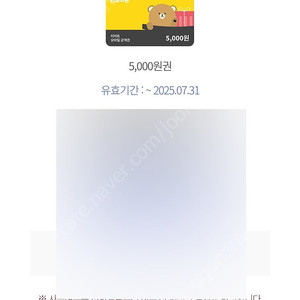 이마트5000원