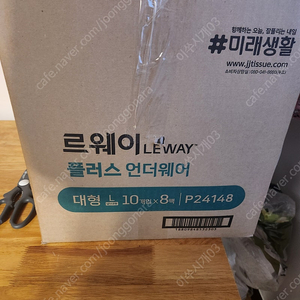 르웨이 플러스 언더웨어 성인 대형 기저귀 팝니다