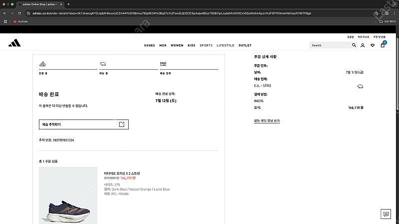 아디다스 아디제로 프라임X2 스트렁 275 러닝카본화 ...--7