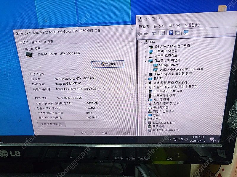 [MSI,조텍][갤럭시][이엠텍] GTX1060 OC ...--4