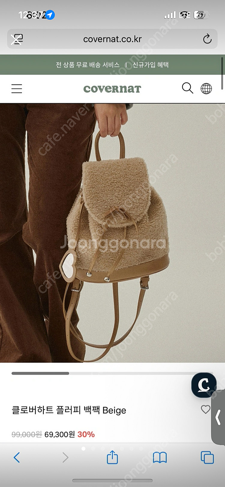 새상품) 커버낫 클로버하트 플러피 백팩 베이지 여성 가...--0