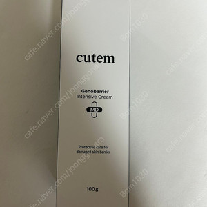 큐템 인텐시브 크림