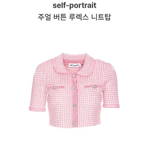 셀프포트레이트 핑크 니트 탑 여름용 새상품