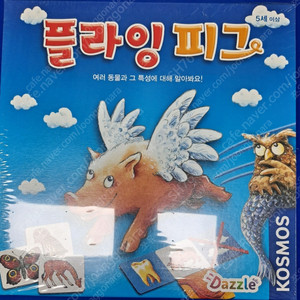 플라잉 피그삽니다!