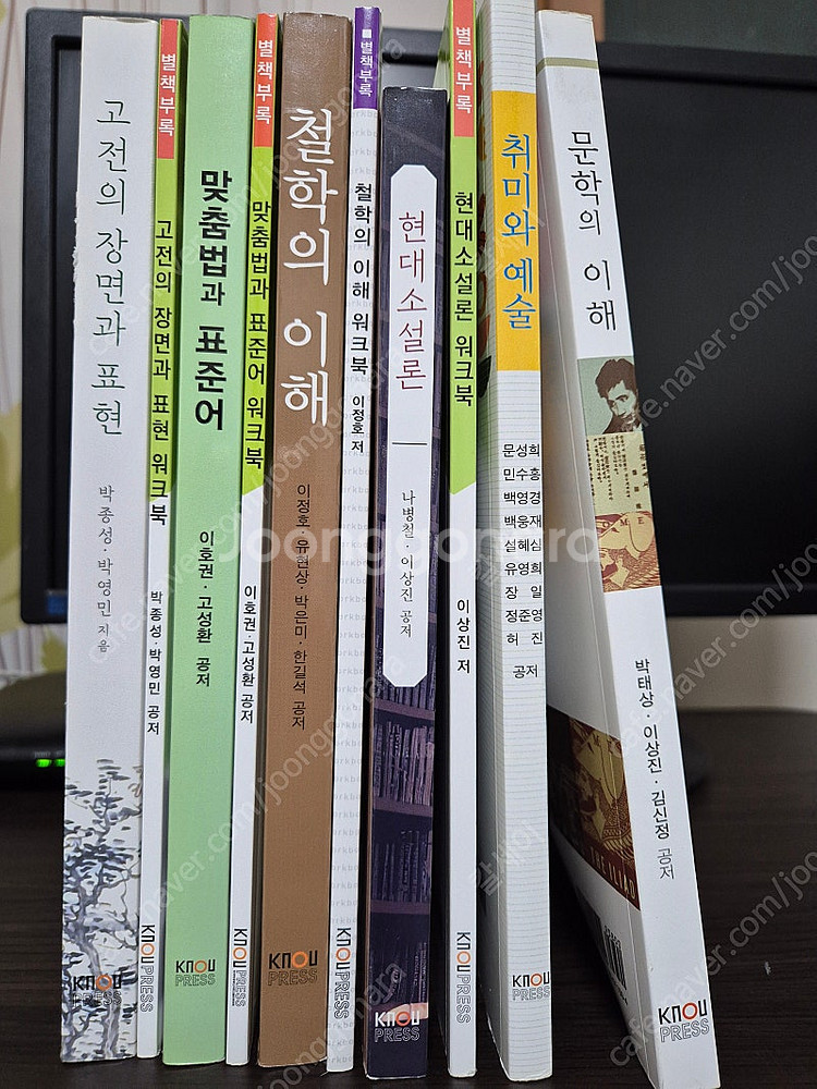 방송대 국어국문학과 2학년 2학기 교재--0