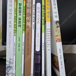 방송대 국어국문학과 2학년 2학기 교재