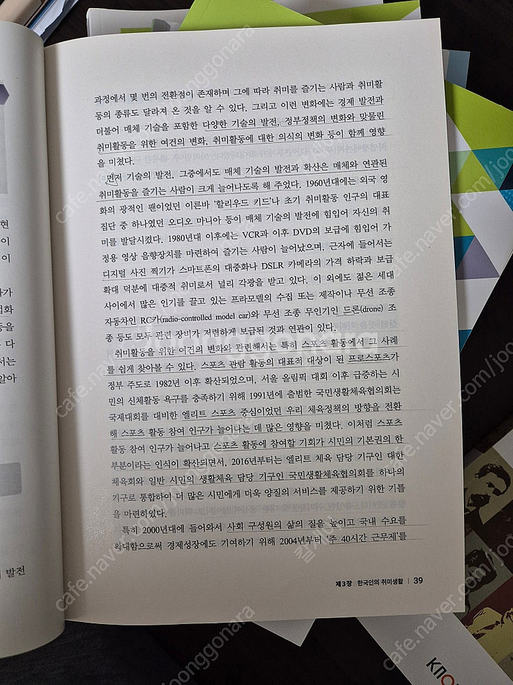 방송대 국어국문학과 2학년 2학기 교재--1