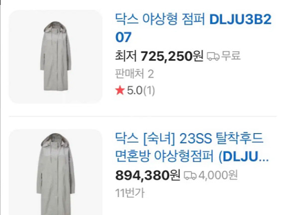 닥스 레이디스 23FW 롱 사파리 자켓 66 / 랑방 ...--1