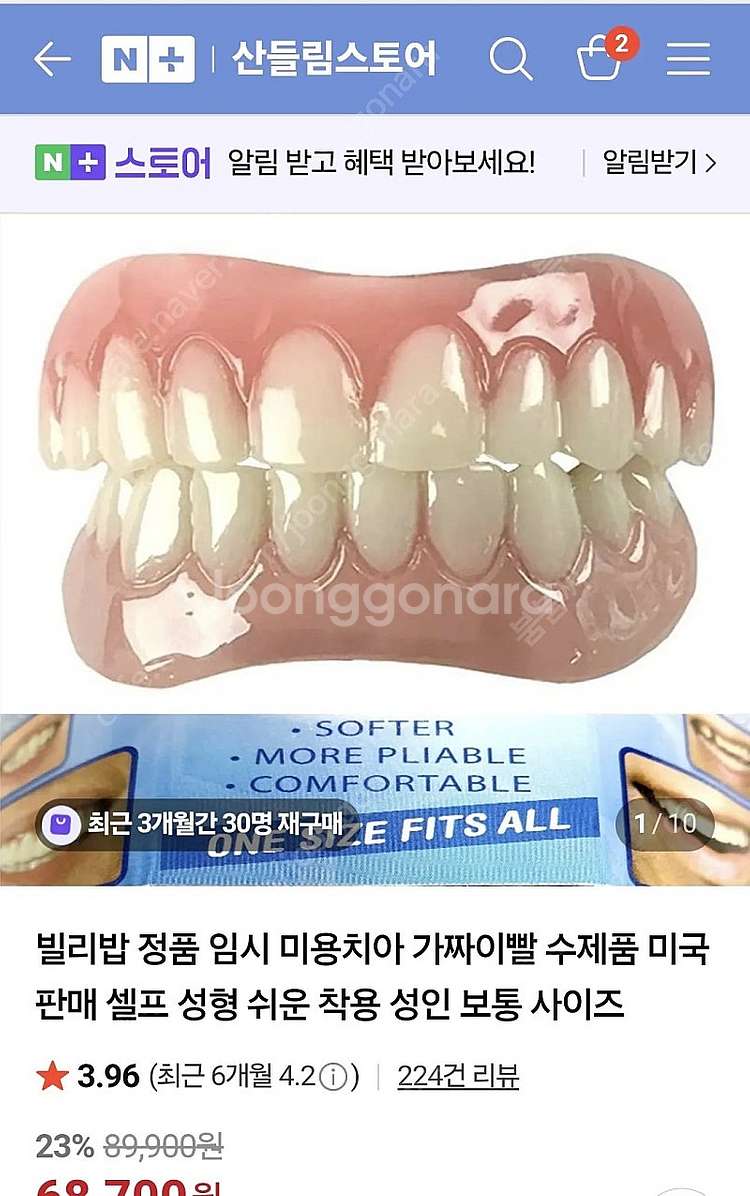 미용틀니 (아랫니)--0