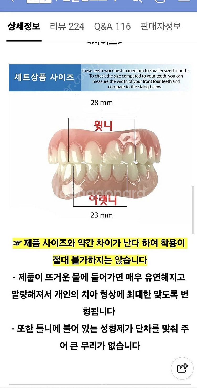 미용틀니 (아랫니)--1